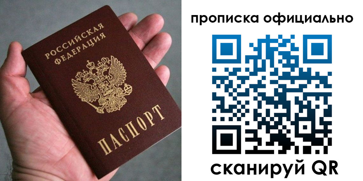 временная регистрация поиск в Рыльске