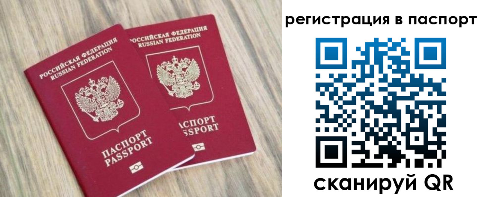 прописка иностранных граждан в Рыльске