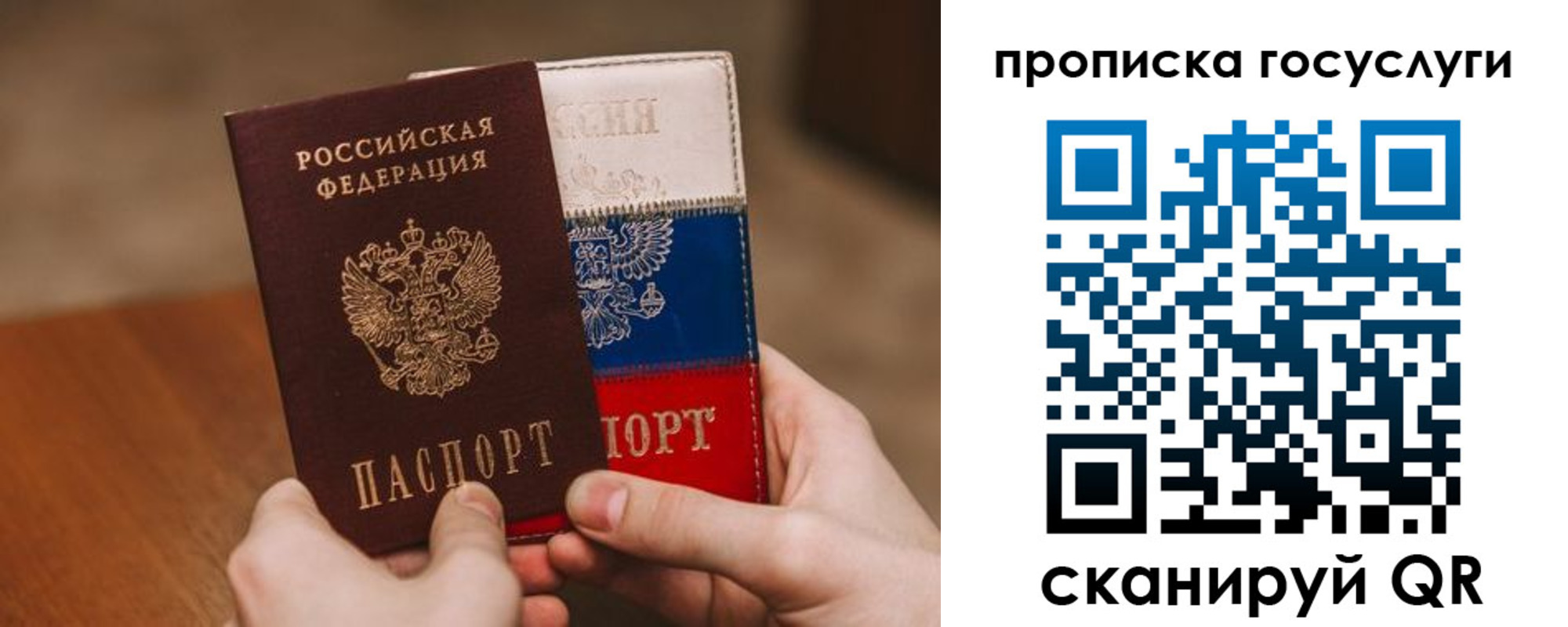 прописка штамп в Рыльске